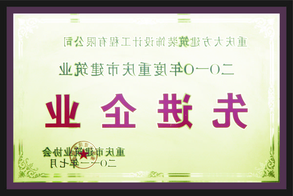 <a href='http://4h3v.rrmbaojie.com'>全网十大靠谱网投网上十大正规赌网址</a>先进企业